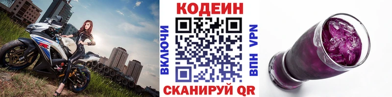 Кодеиновый сироп Lean напиток Lean (лин) Неман