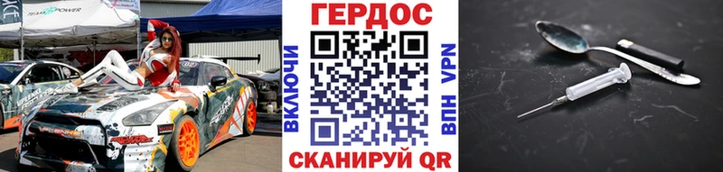 Героин гречка  Неман 