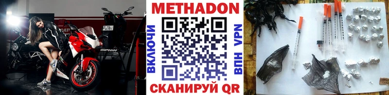 где продают   Неман  Метадон methadone 
