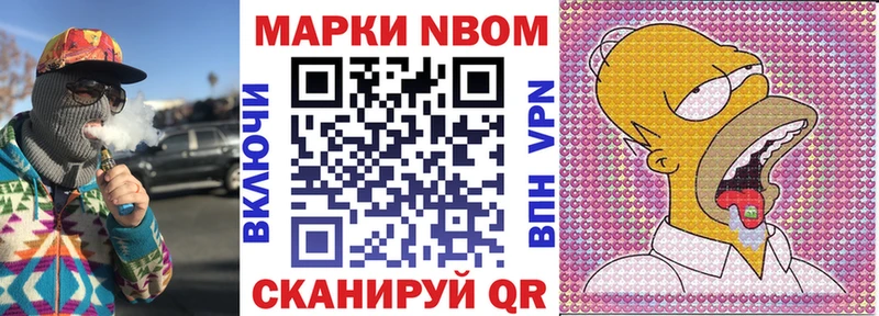 Наркотические марки 1,8мг Неман